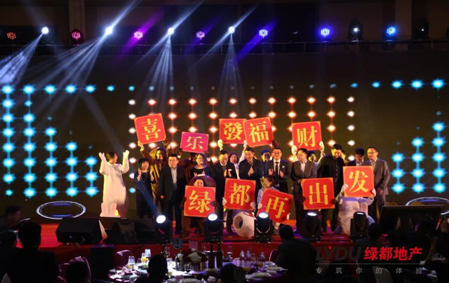 2018PG电子地产筑梦，再启程！PG电子迎新年会盛猛进行