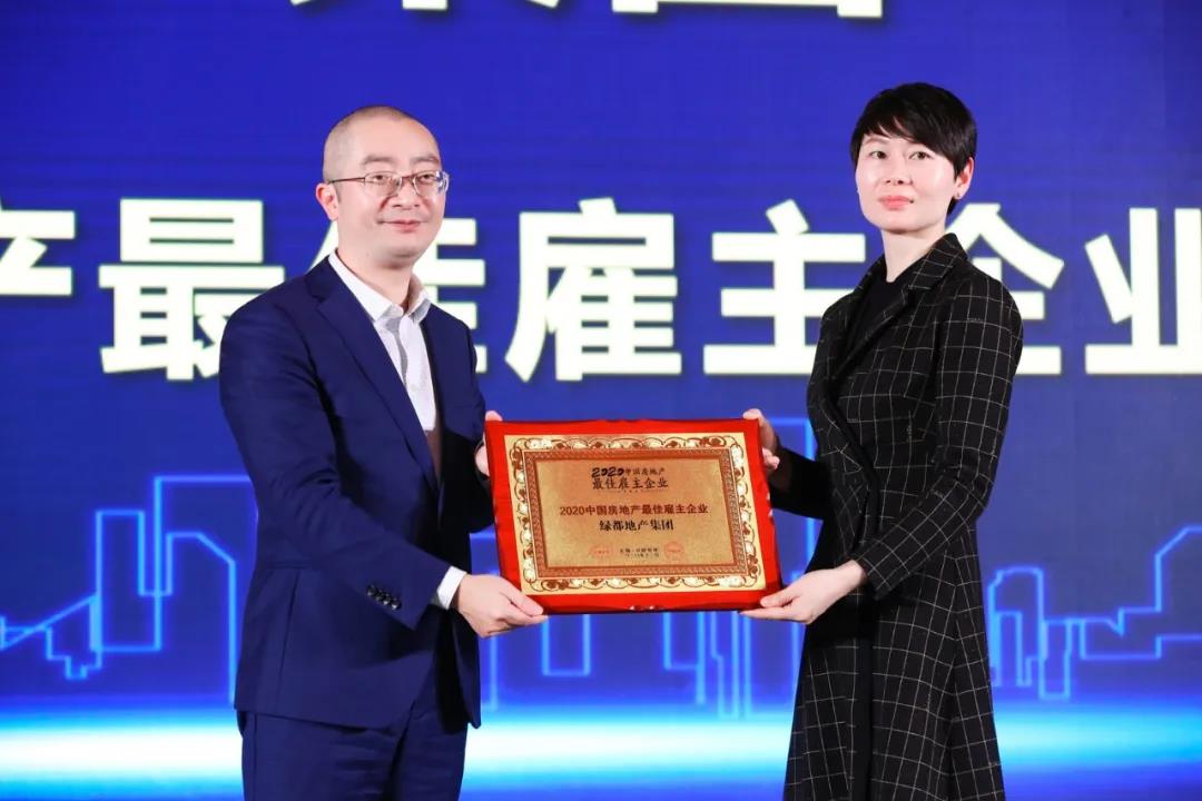 沉磅！PG电子地产蝉联“2020中国房地产最佳雇主企业”