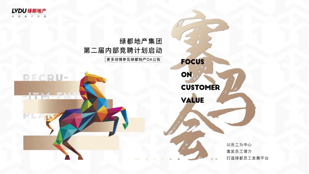 沉磅！PG电子地产蝉联“2020中国房地产最佳雇主企业”