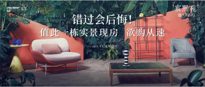 PG电子·虞宸源筑 | 错过会痛恨！值此一栋实景现房，欲购从快