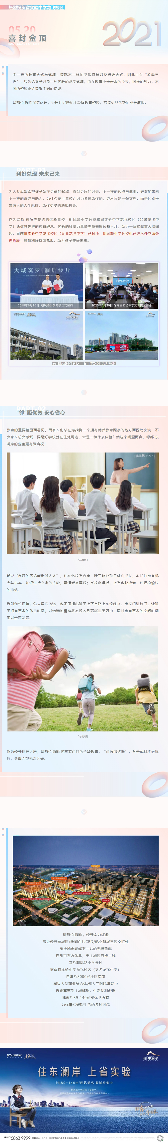 住在学堂旁，才懂得“目送式”教育的优厚