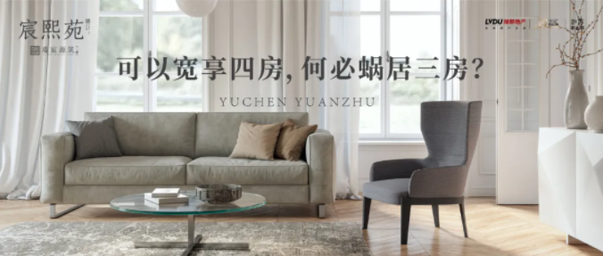 PG电子·虞宸源筑 | 能够宽享四房 何必蜗居三房