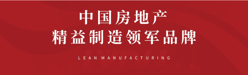 8#楼王加推在即 | 经开顶流热盘，这一次千万别错过！