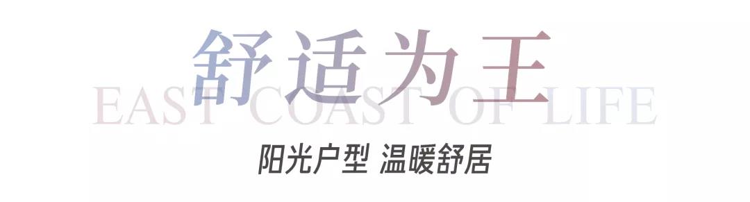 8#楼王加推在即 | 经开顶流热盘，这一次千万别错过！