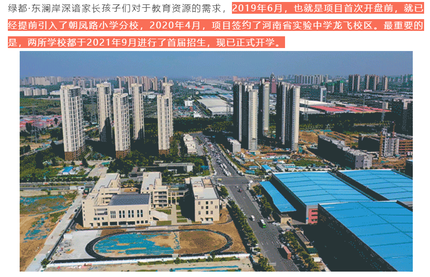 人气爆棚！热销从未止步，经开神盘黄金周爆红出圈！