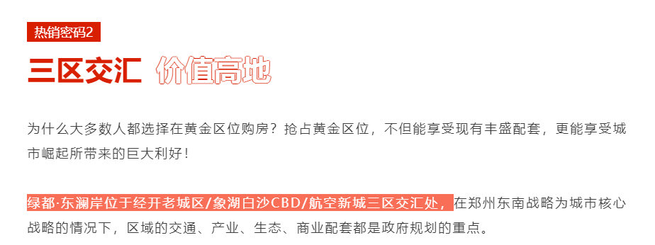 人气爆棚！热销从未止步，经开神盘黄金周爆红出圈！