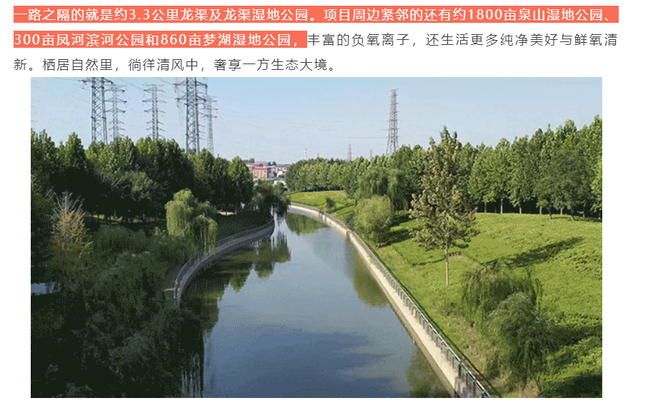 人气爆棚！热销从未止步，经开神盘黄金周爆红出圈！