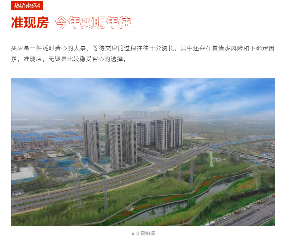 人气爆棚！热销从未止步，经开神盘黄金周爆红出圈！