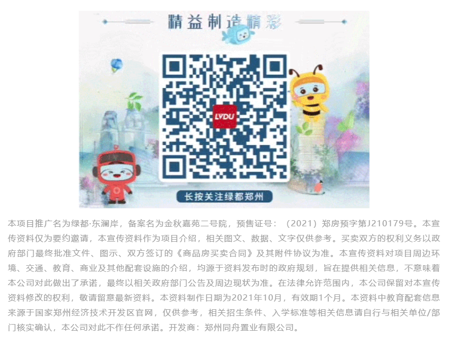 人气爆棚！热销从未止步，经开神盘黄金周爆红出圈！