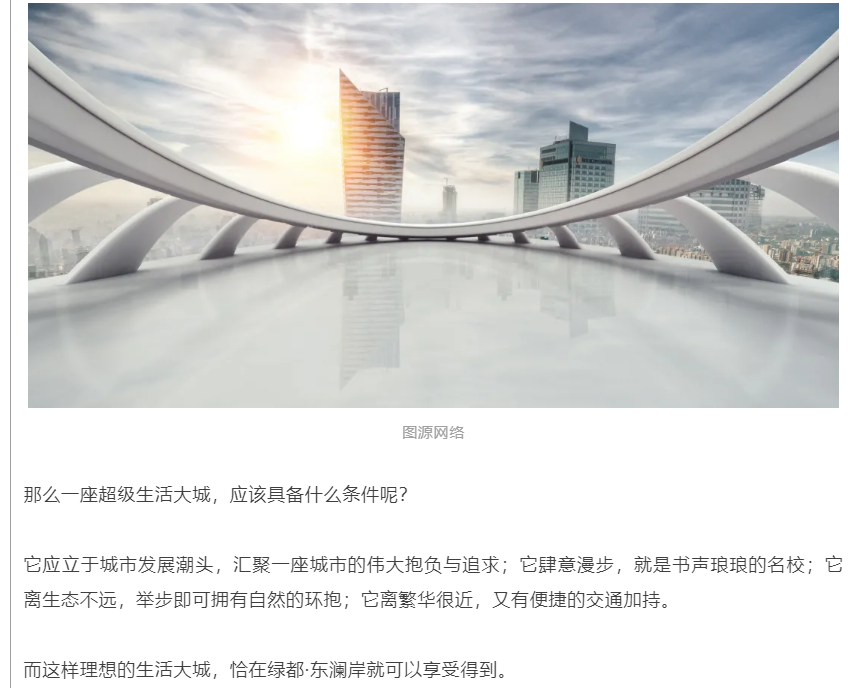 霸屏！双名校+硬核配套，经开热盘8#新品应市加推！