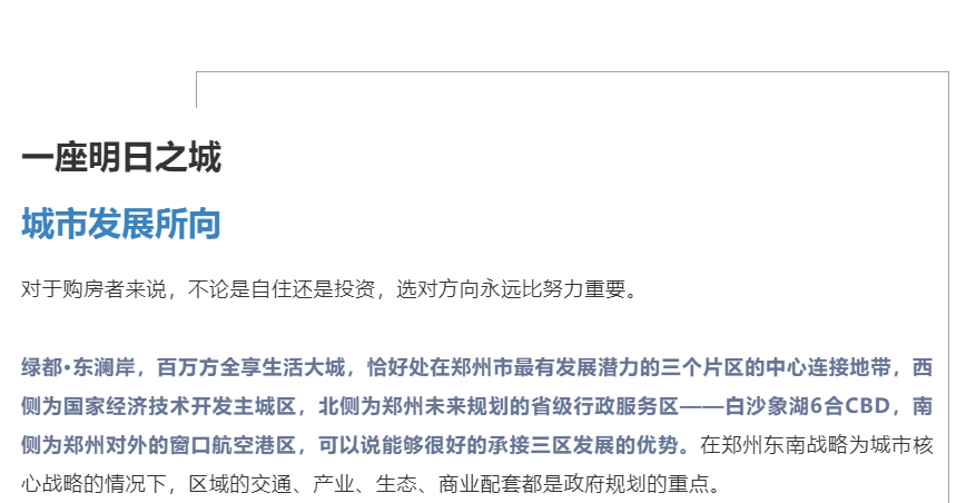 霸屏！双名校+硬核配套，经开热盘8#新品应市加推！