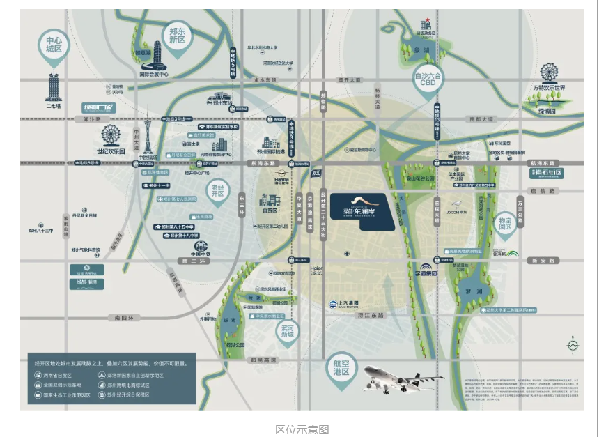 霸屏！双名校+硬核配套，经开热盘8#新品应市加推！