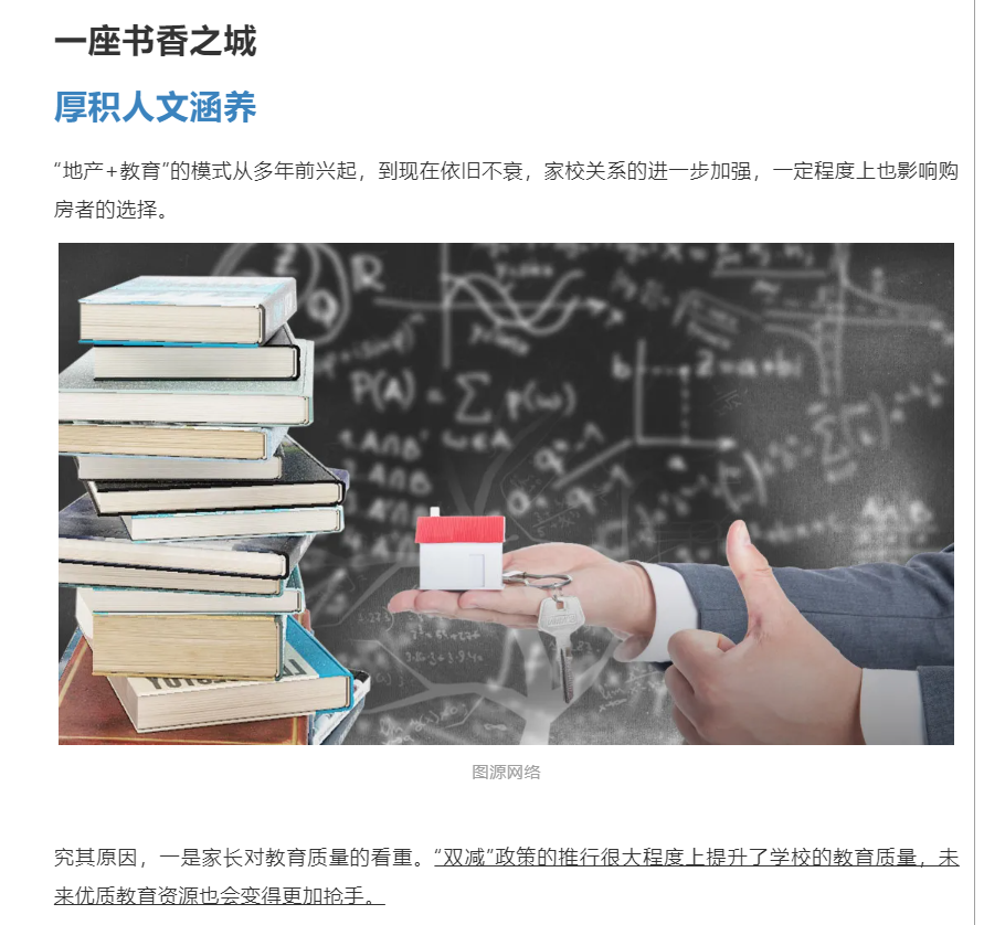 霸屏！双名校+硬核配套，经开热盘8#新品应市加推！