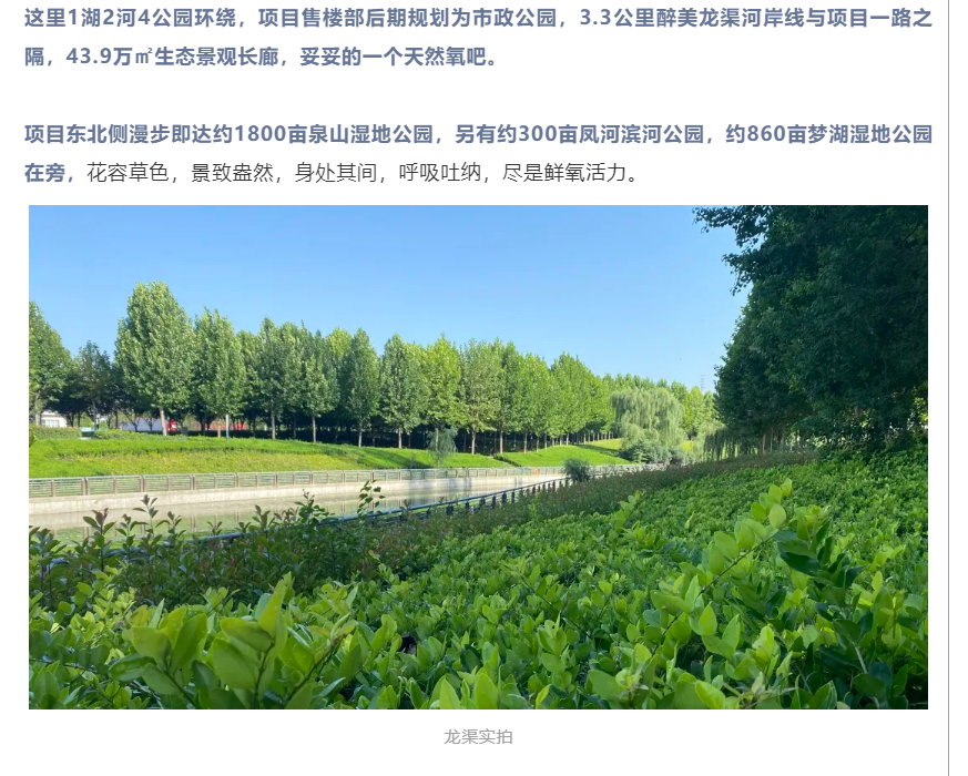 霸屏！双名校+硬核配套，经开热盘8#新品应市加推！