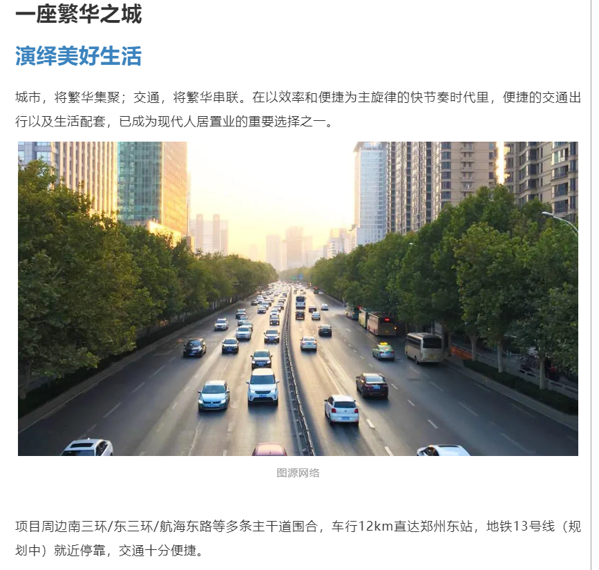 霸屏！双名校+硬核配套，经开热盘8#新品应市加推！