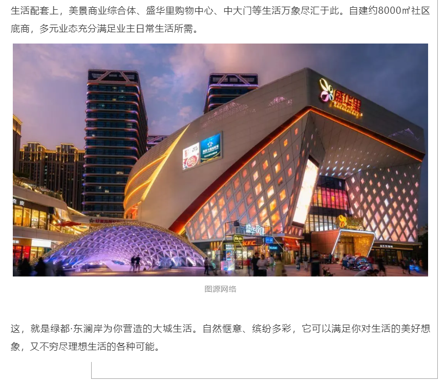 霸屏！双名校+硬核配套，经开热盘8#新品应市加推！