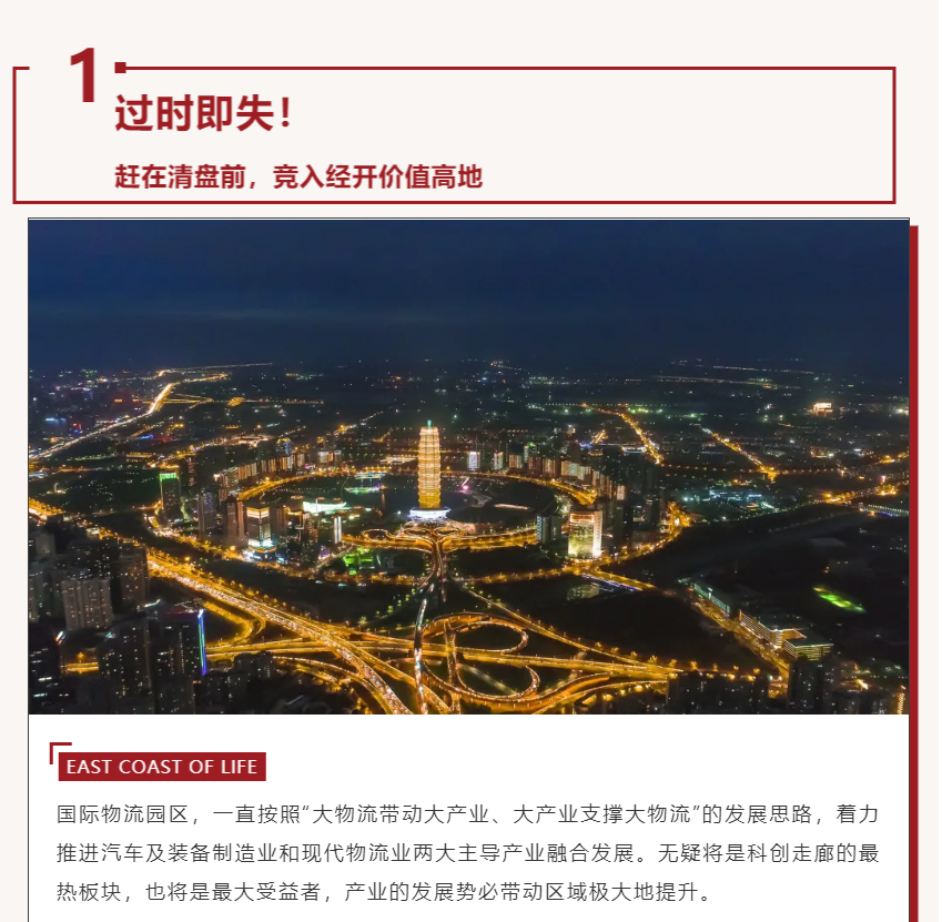 唯此20席，2#清盘特惠！入住经开明星盘的机遇来了！