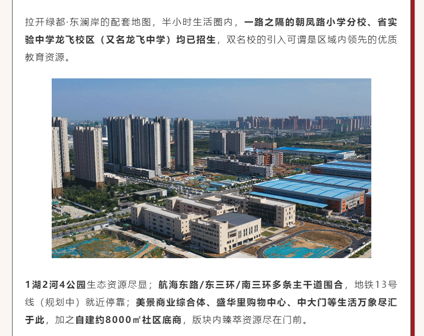 唯此20席，2#清盘特惠！入住经开明星盘的机遇来了！