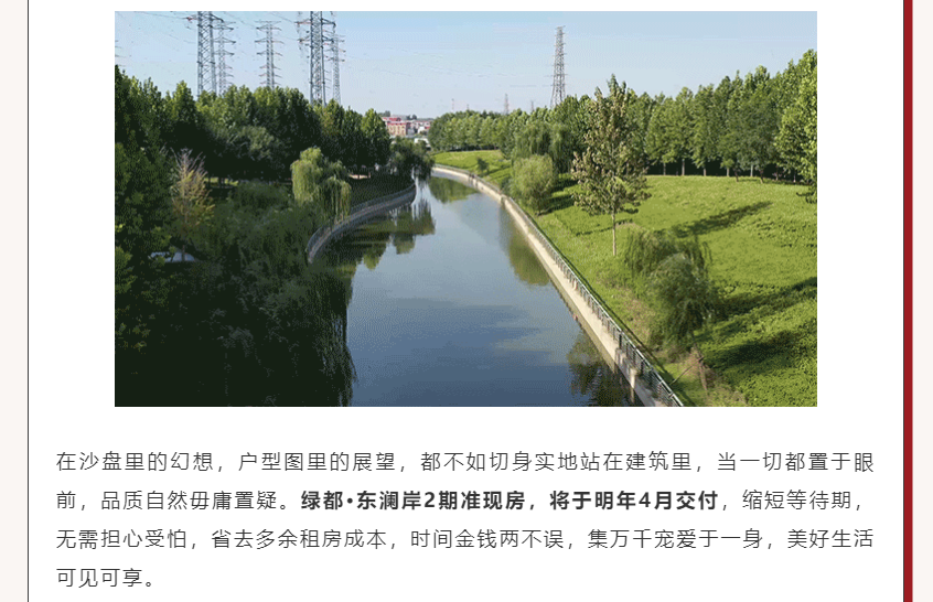 唯此20席，2#清盘特惠！入住经开明星盘的机遇来了！