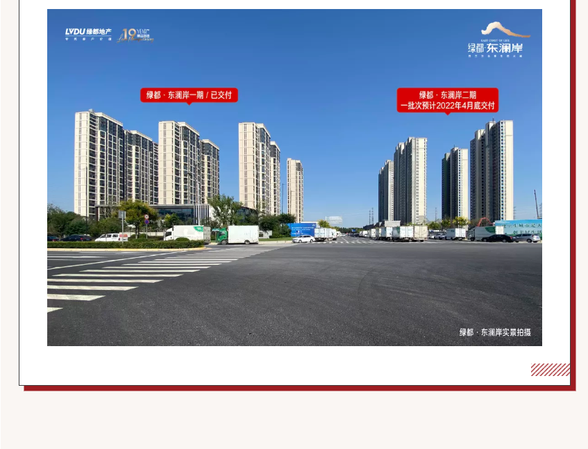 唯此20席，2#清盘特惠！入住经开明星盘的机遇来了！