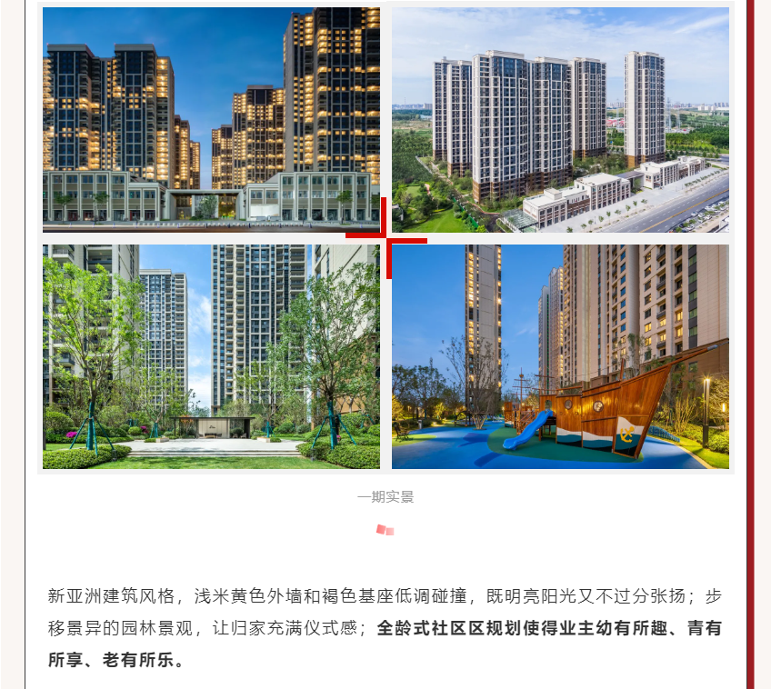 唯此20席，2#清盘特惠！入住经开明星盘的机遇来了！