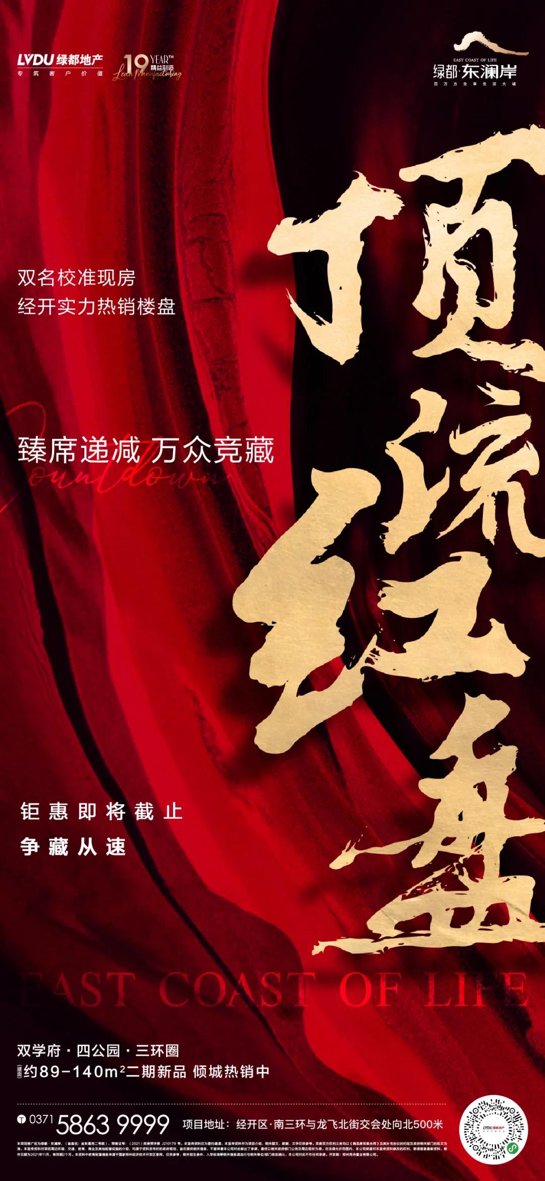 钜惠即止，捡漏经开超人气明星热盘！