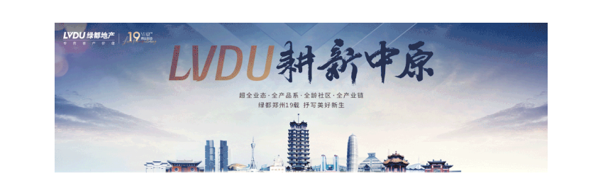 年终薅好房，这个明星红盘把“出圈”进行到底！