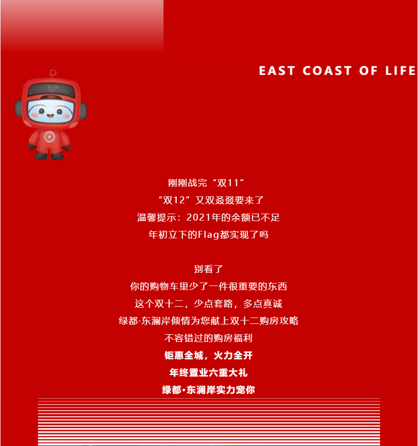 年终薅好房，这个明星红盘把“出圈”进行到底！