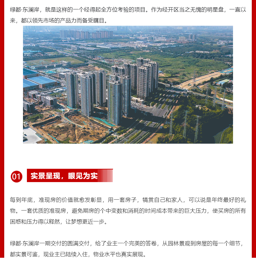 年终薅好房，这个明星红盘把“出圈”进行到底！