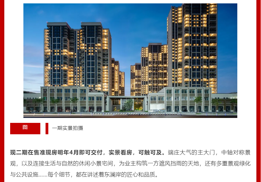 年终薅好房，这个明星红盘把“出圈”进行到底！