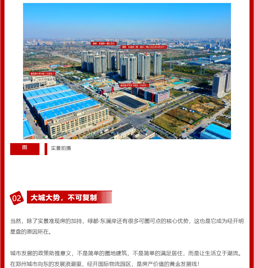 年终薅好房，这个明星红盘把“出圈”进行到底！