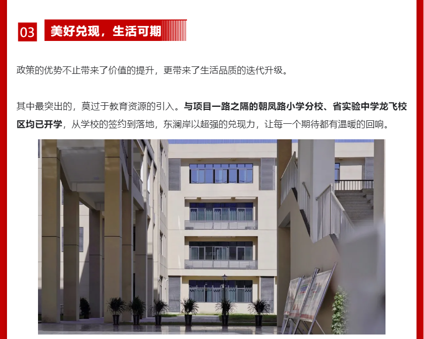 年终薅好房，这个明星红盘把“出圈”进行到底！