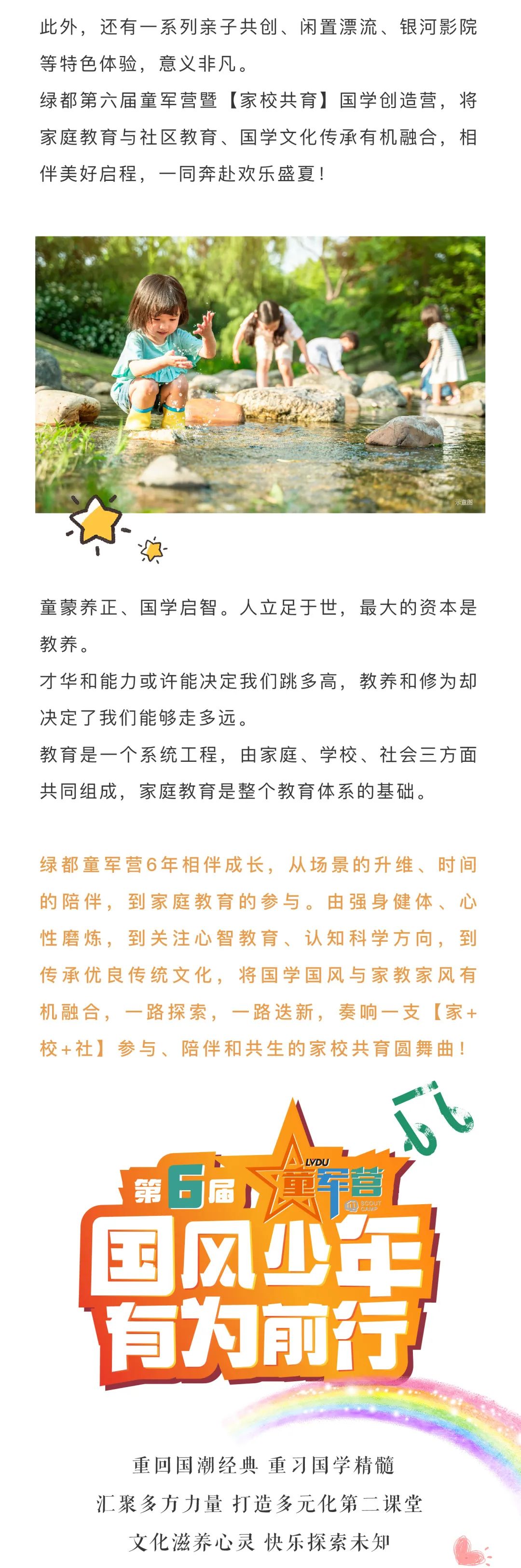 PG电子童军营第6届来啦！国风少年·有为前行！国粹创造营即将欢涝祠幕！